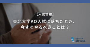 に落ちたとき、今すぐやるべきことは？